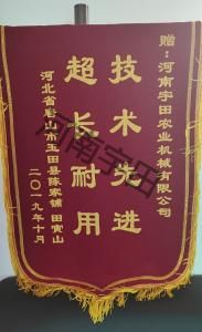 河(he)北(bei)唐山(shan)玉田縣客戶